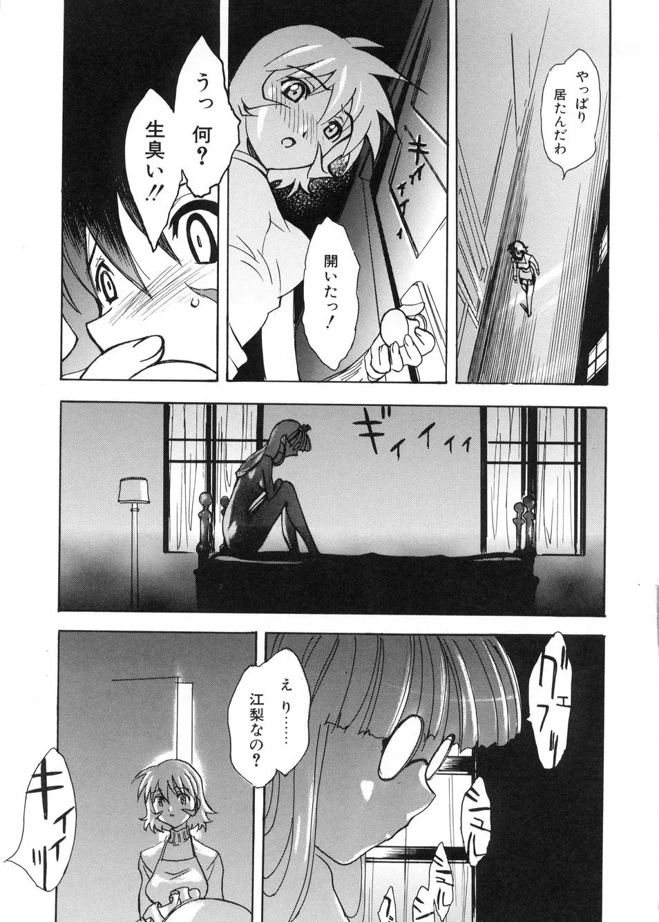 ビージーフォロー Page.162