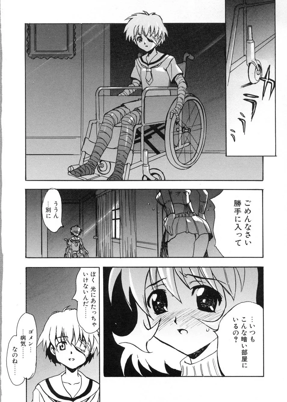 ビージーフォロー Page.163
