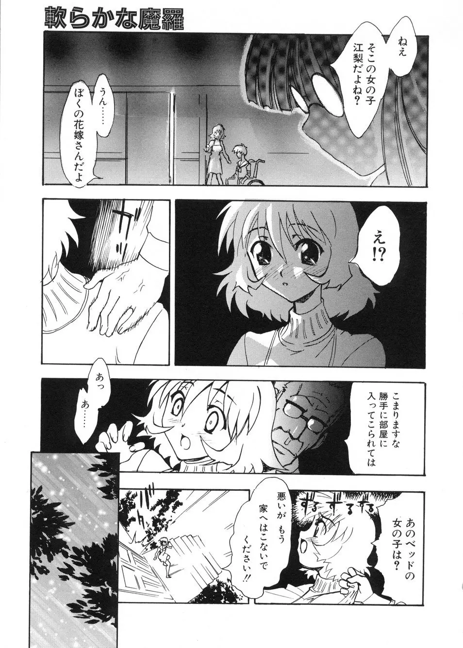 ビージーフォロー Page.164