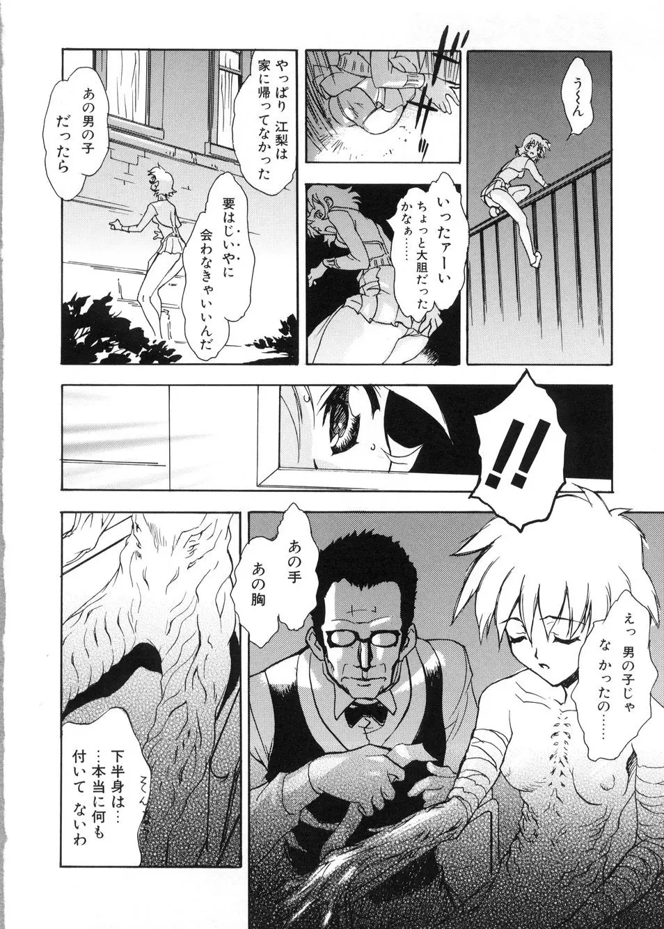 ビージーフォロー Page.165