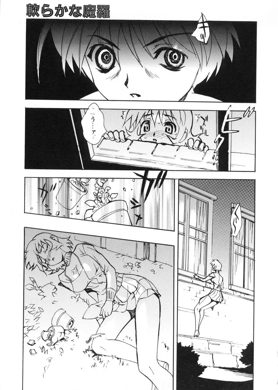 ビージーフォロー Page.166