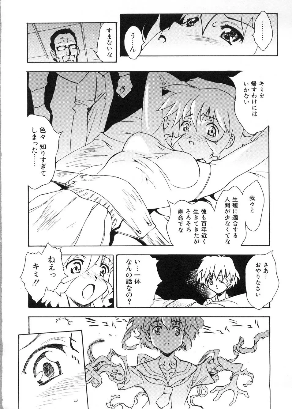 ビージーフォロー Page.167