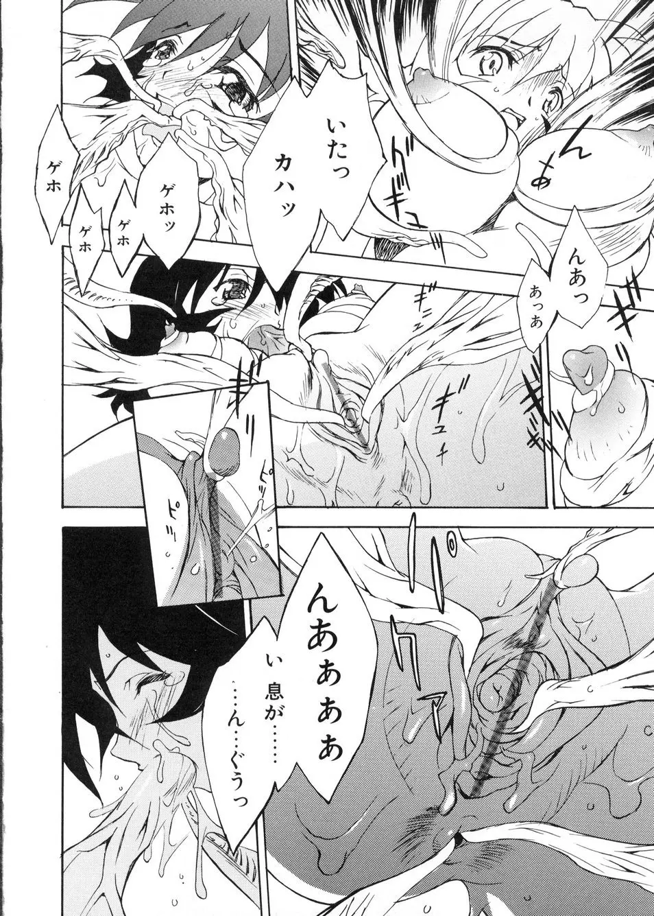 ビージーフォロー Page.169