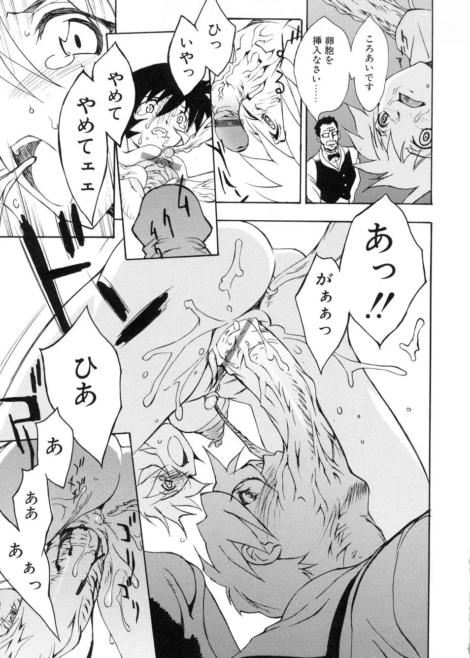 ビージーフォロー Page.170