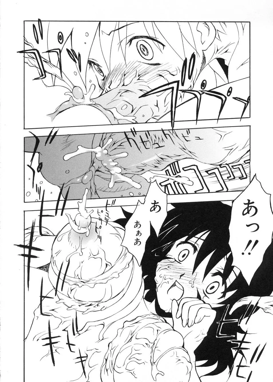 ビージーフォロー Page.171
