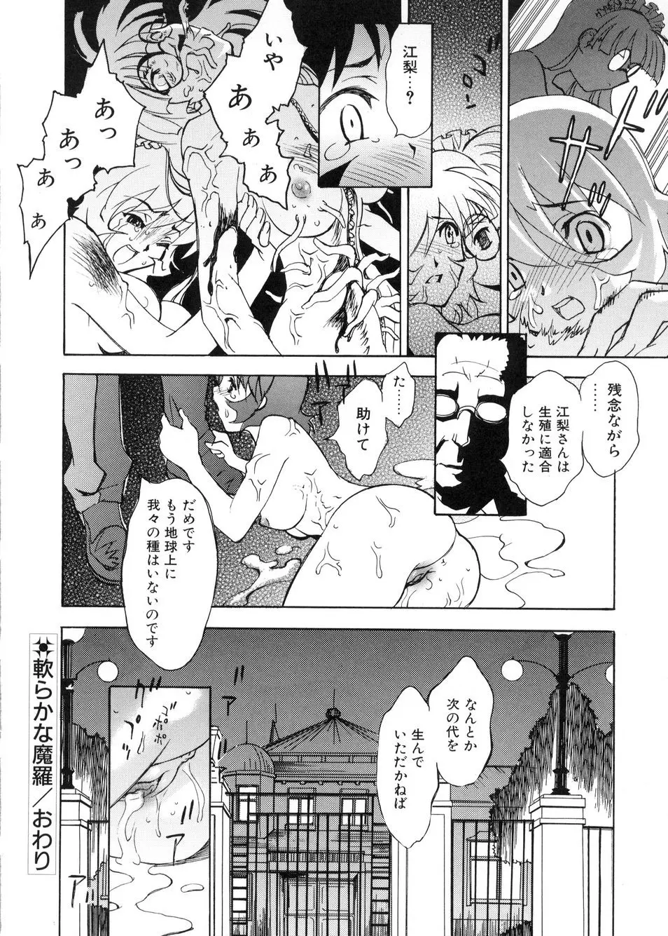 ビージーフォロー Page.173