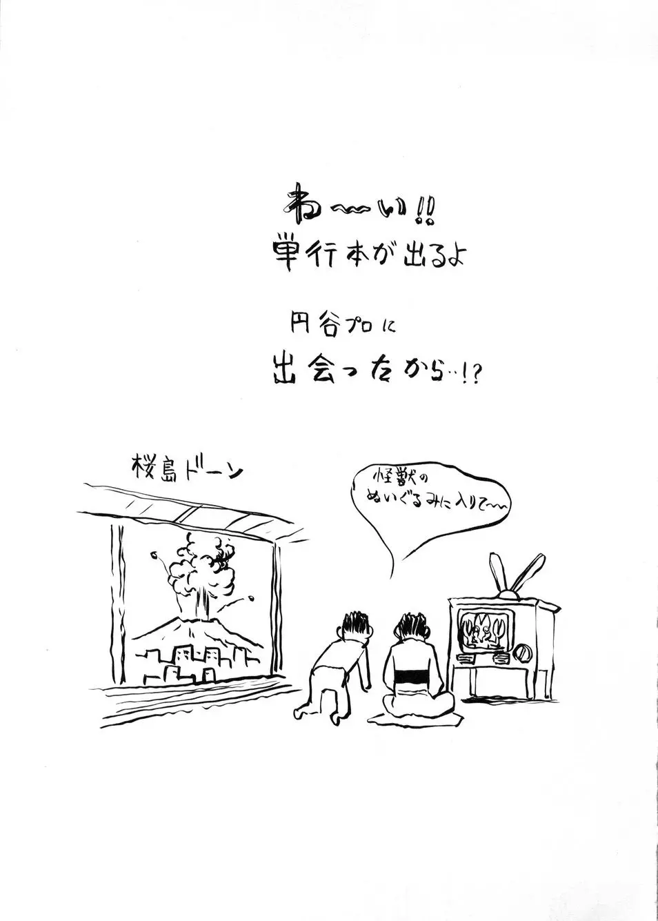 ビージーフォロー Page.174