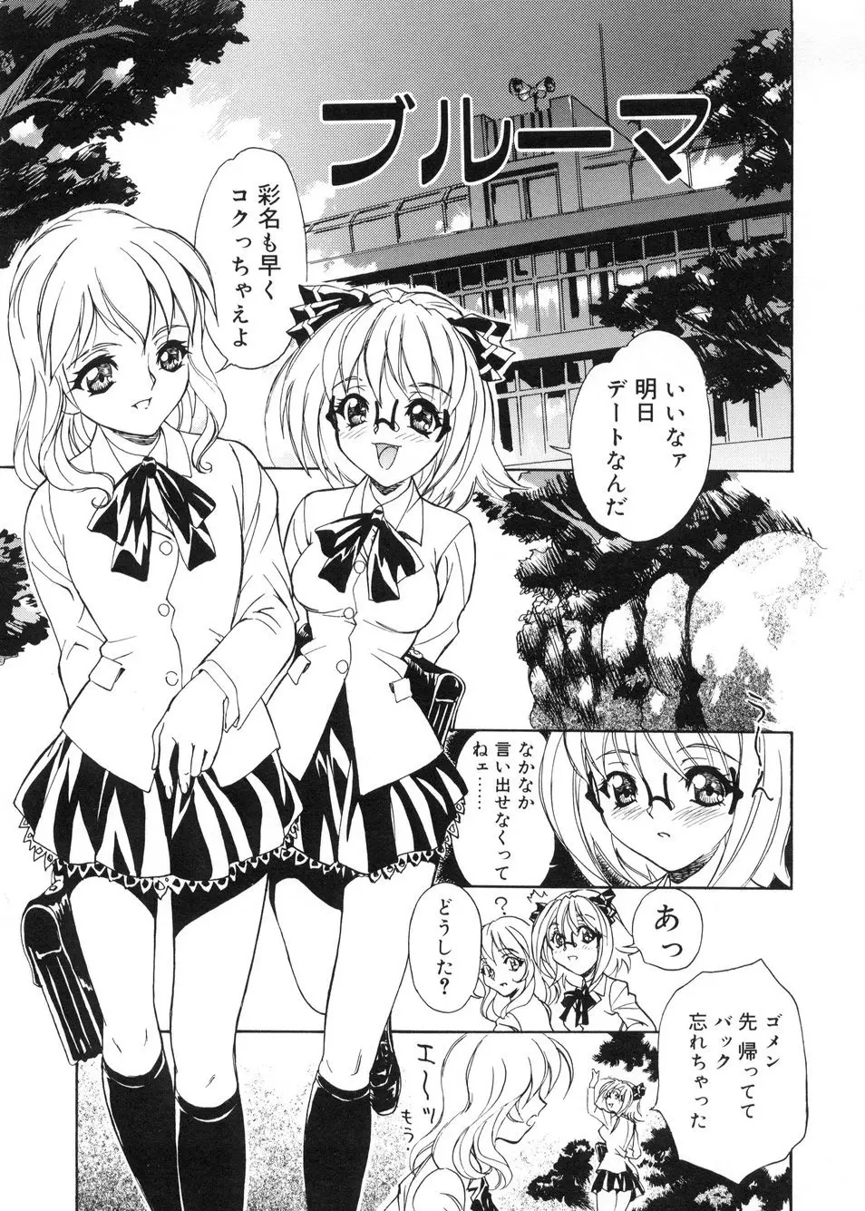 ビージーフォロー Page.18