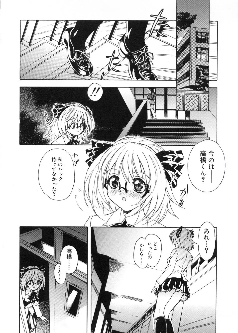 ビージーフォロー Page.19