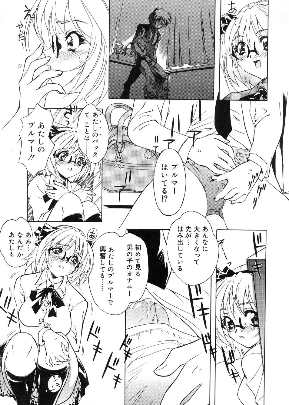 ビージーフォロー Page.20