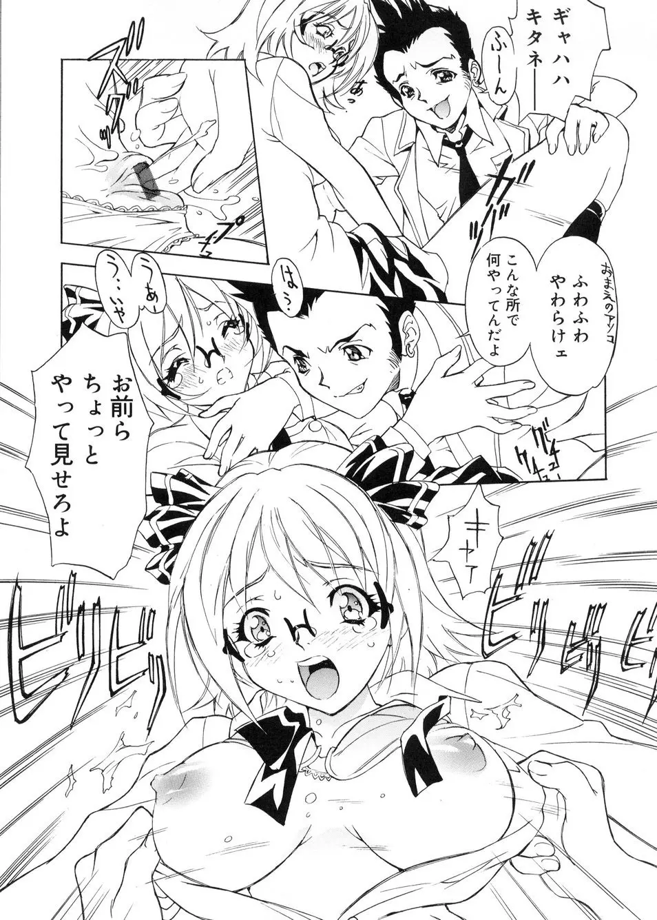 ビージーフォロー Page.24