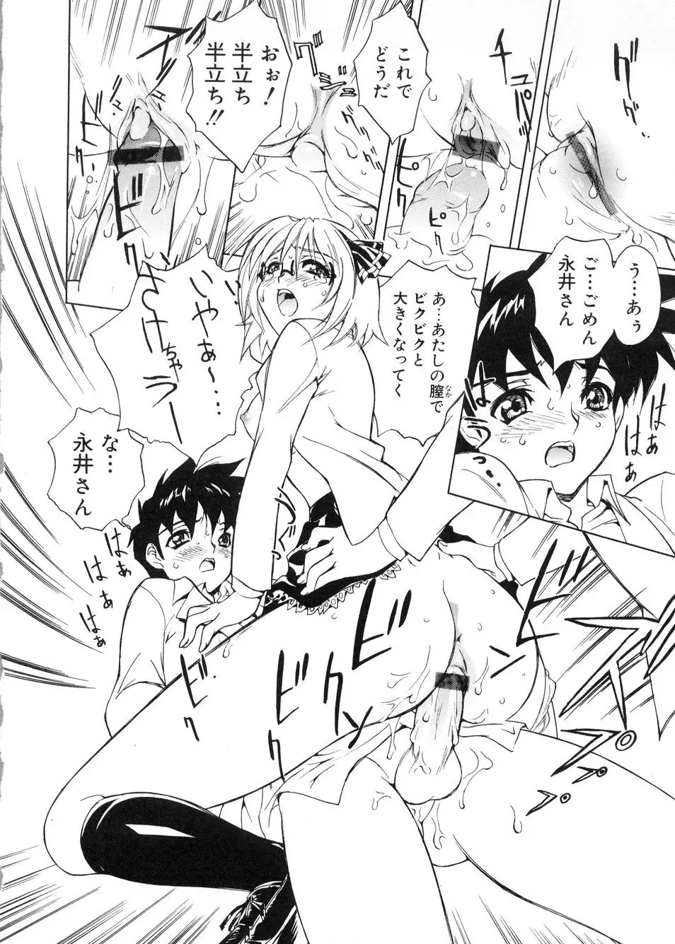 ビージーフォロー Page.27