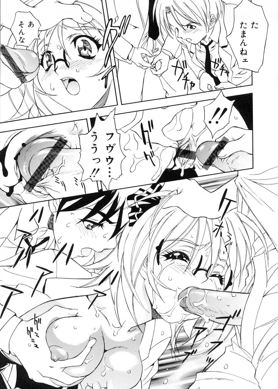ビージーフォロー Page.30