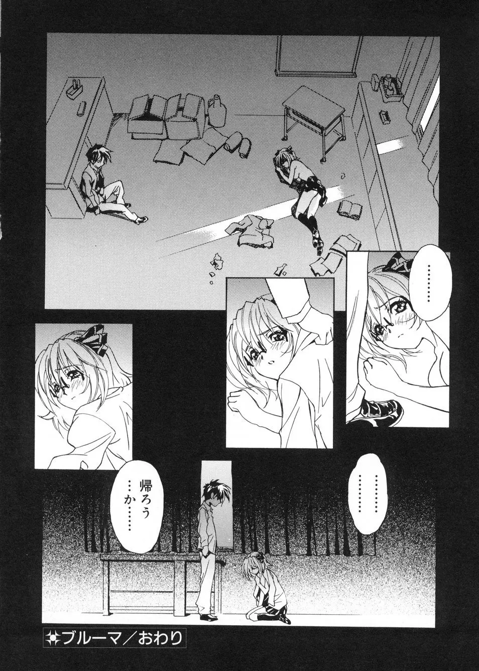 ビージーフォロー Page.33