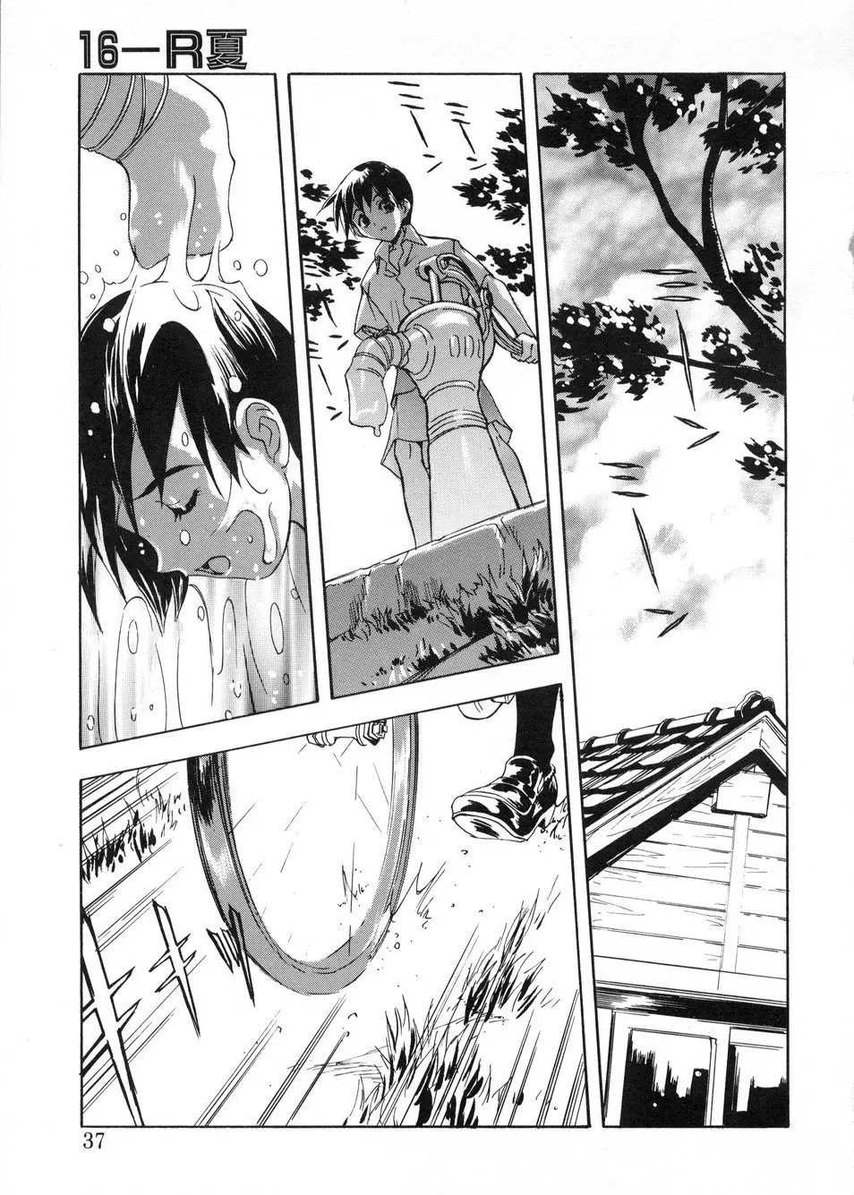 ビージーフォロー Page.34