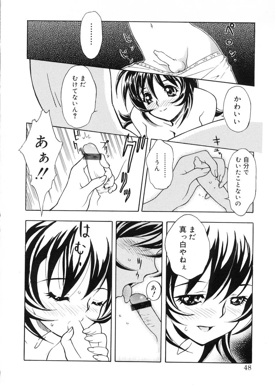ビージーフォロー Page.45