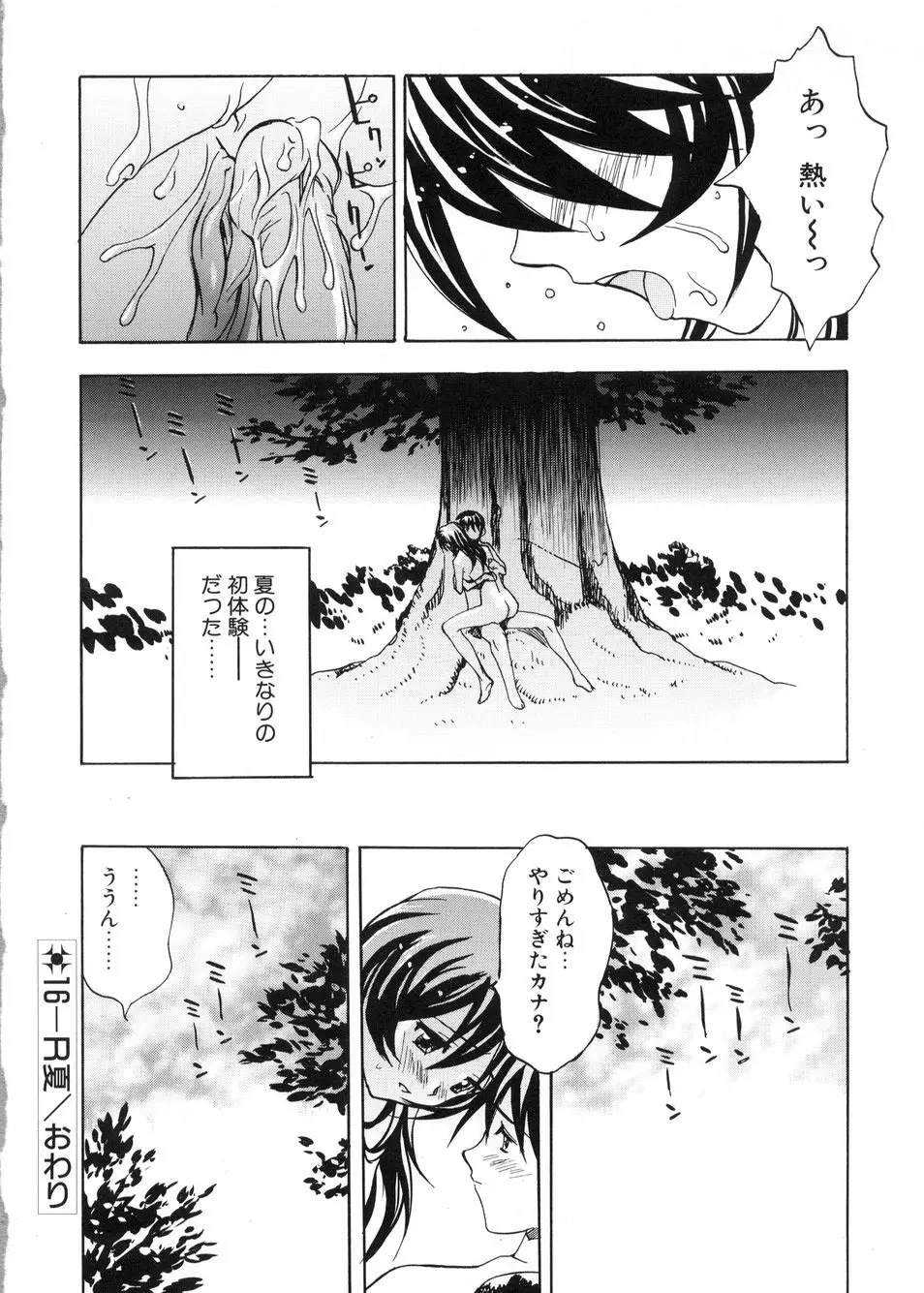 ビージーフォロー Page.55