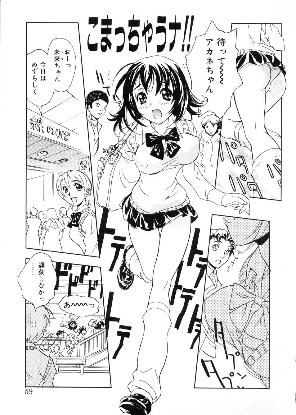 ビージーフォロー Page.56