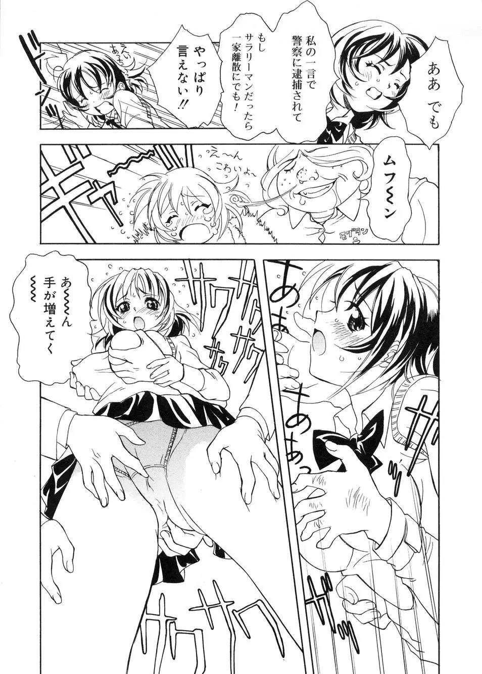 ビージーフォロー Page.58