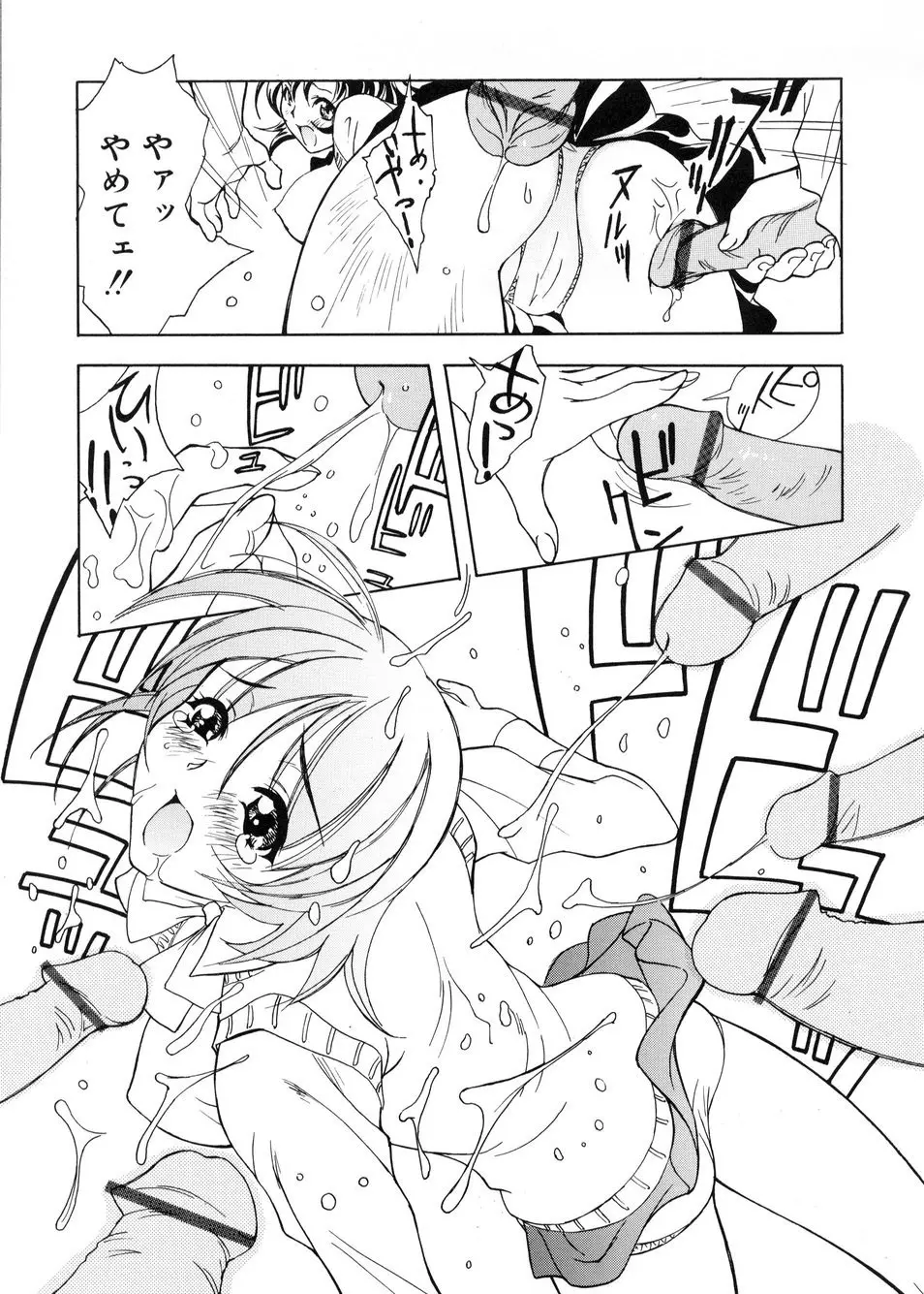 ビージーフォロー Page.60