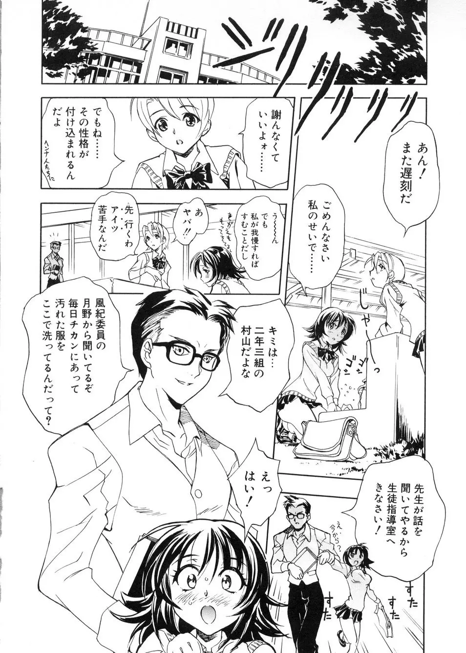 ビージーフォロー Page.65