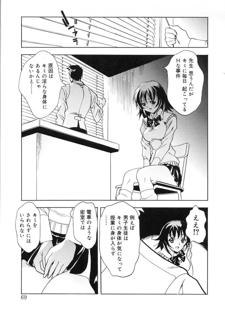 ビージーフォロー Page.66