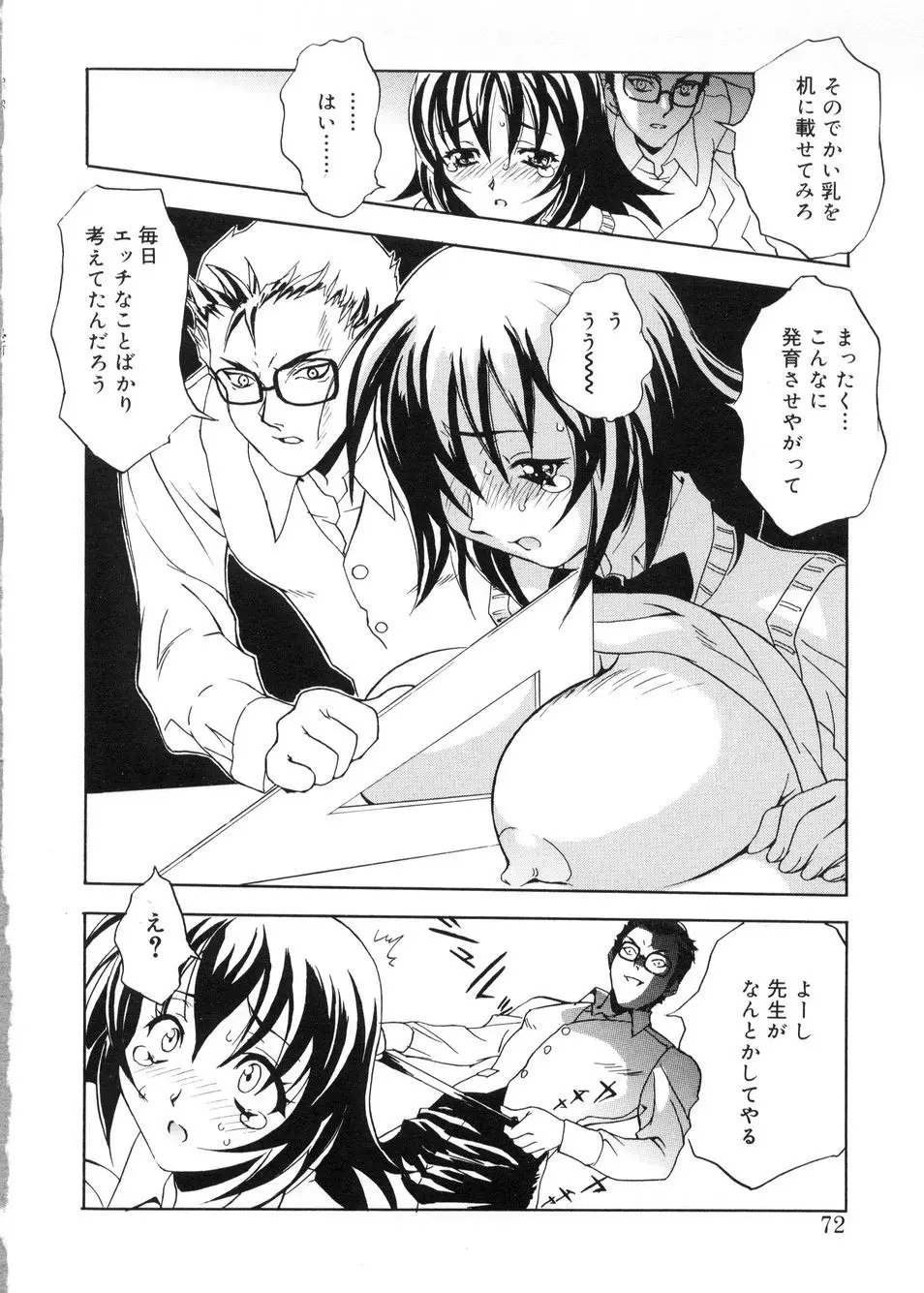 ビージーフォロー Page.69