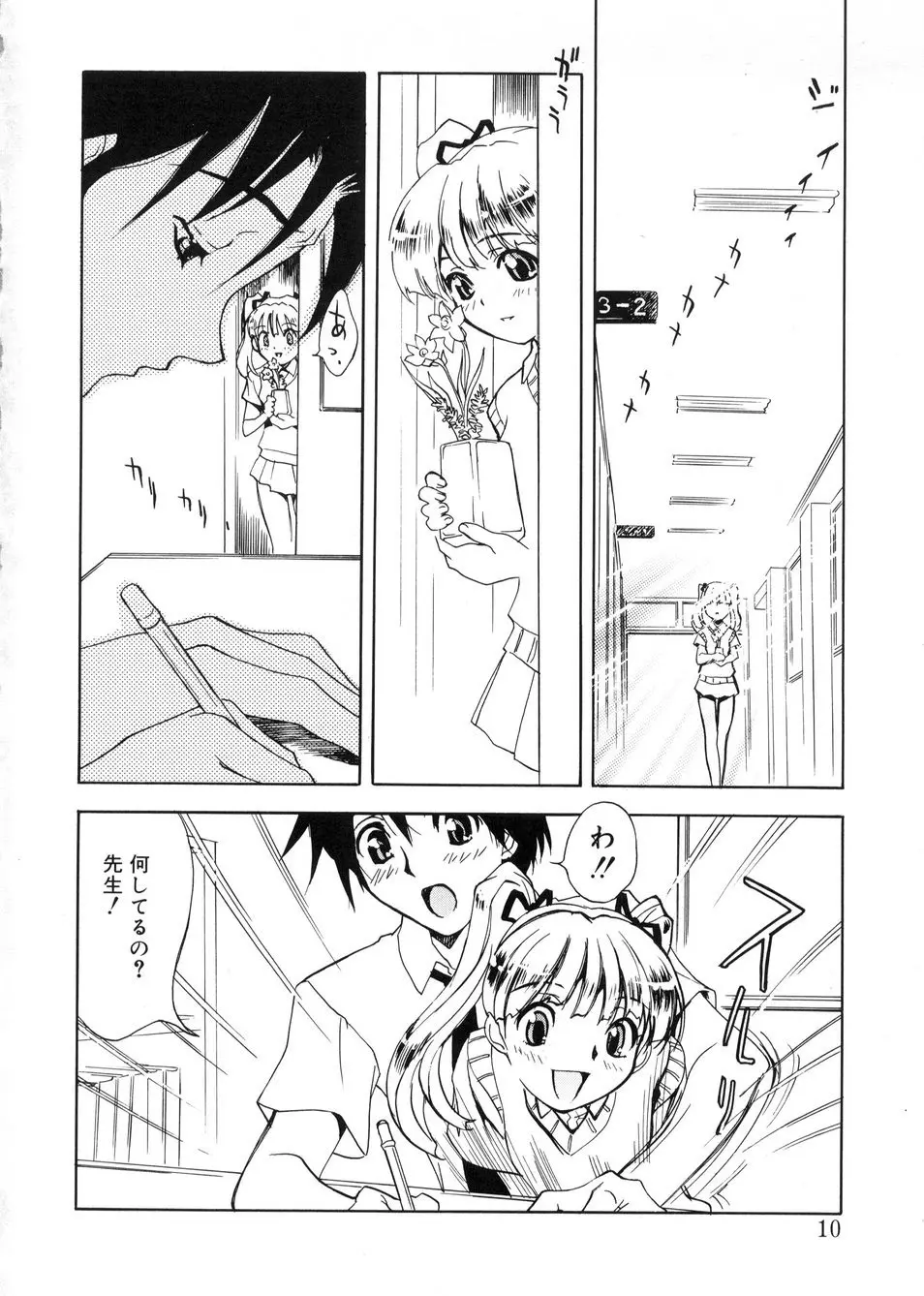 ビージーフォロー Page.7
