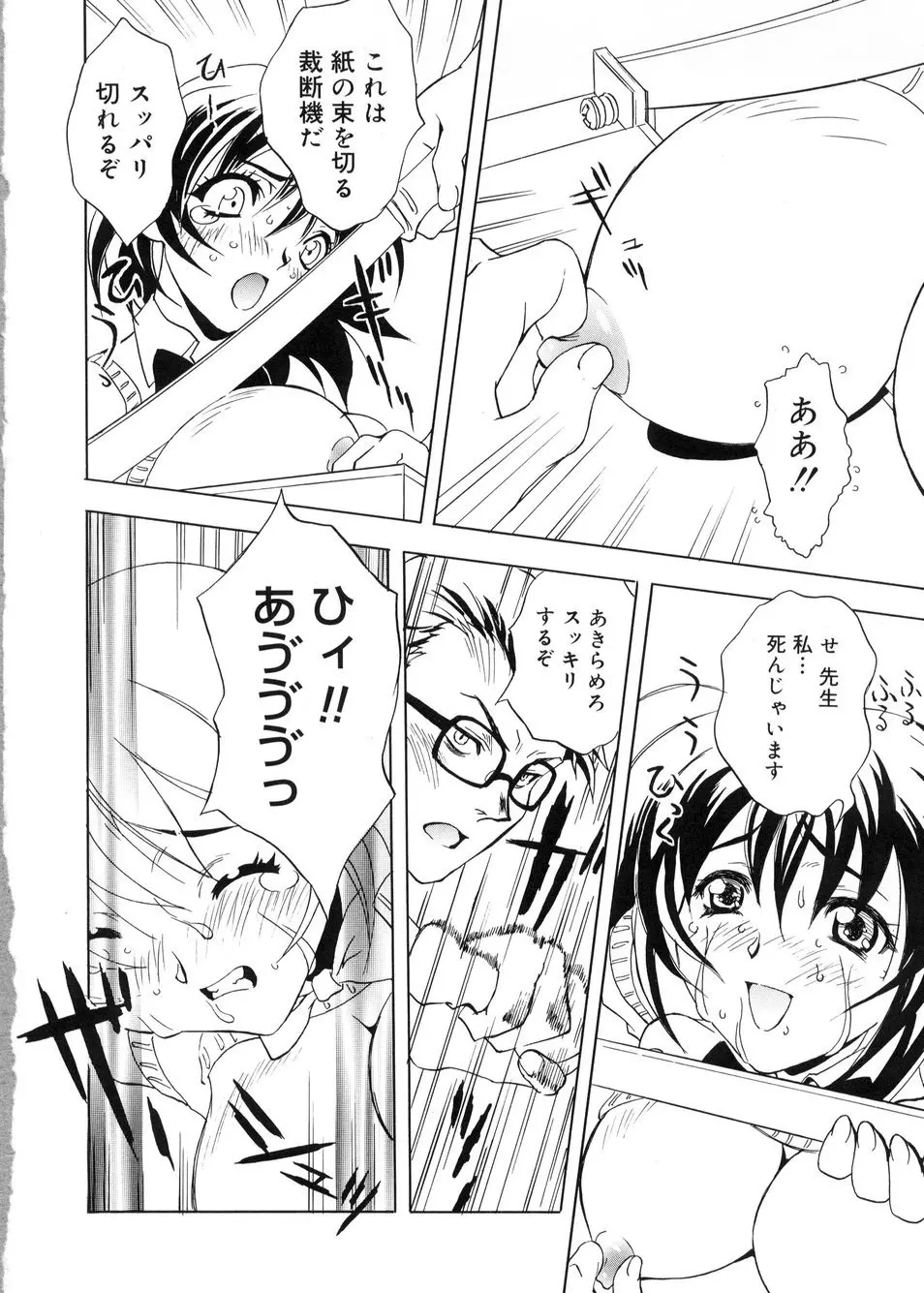 ビージーフォロー Page.71