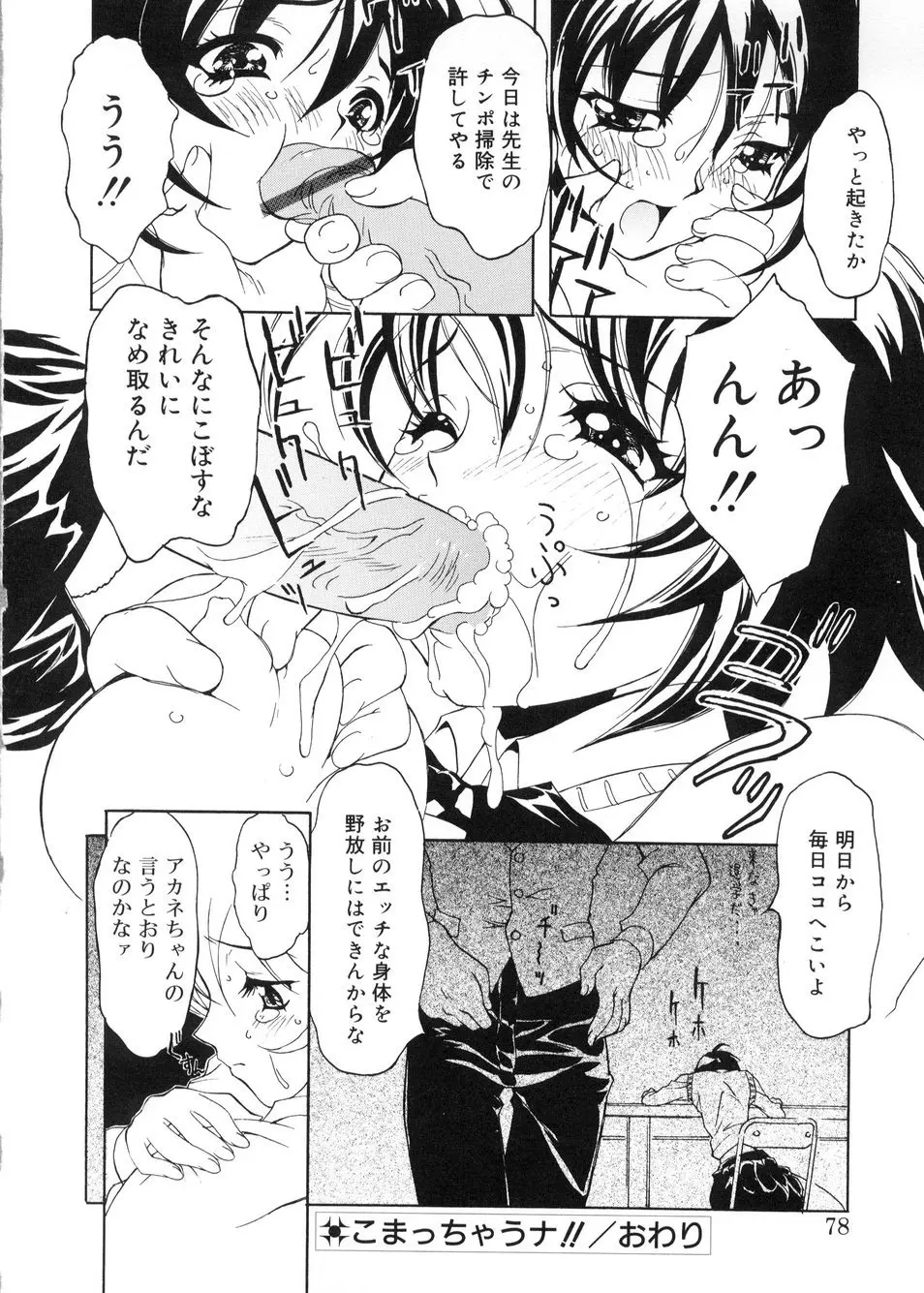 ビージーフォロー Page.75