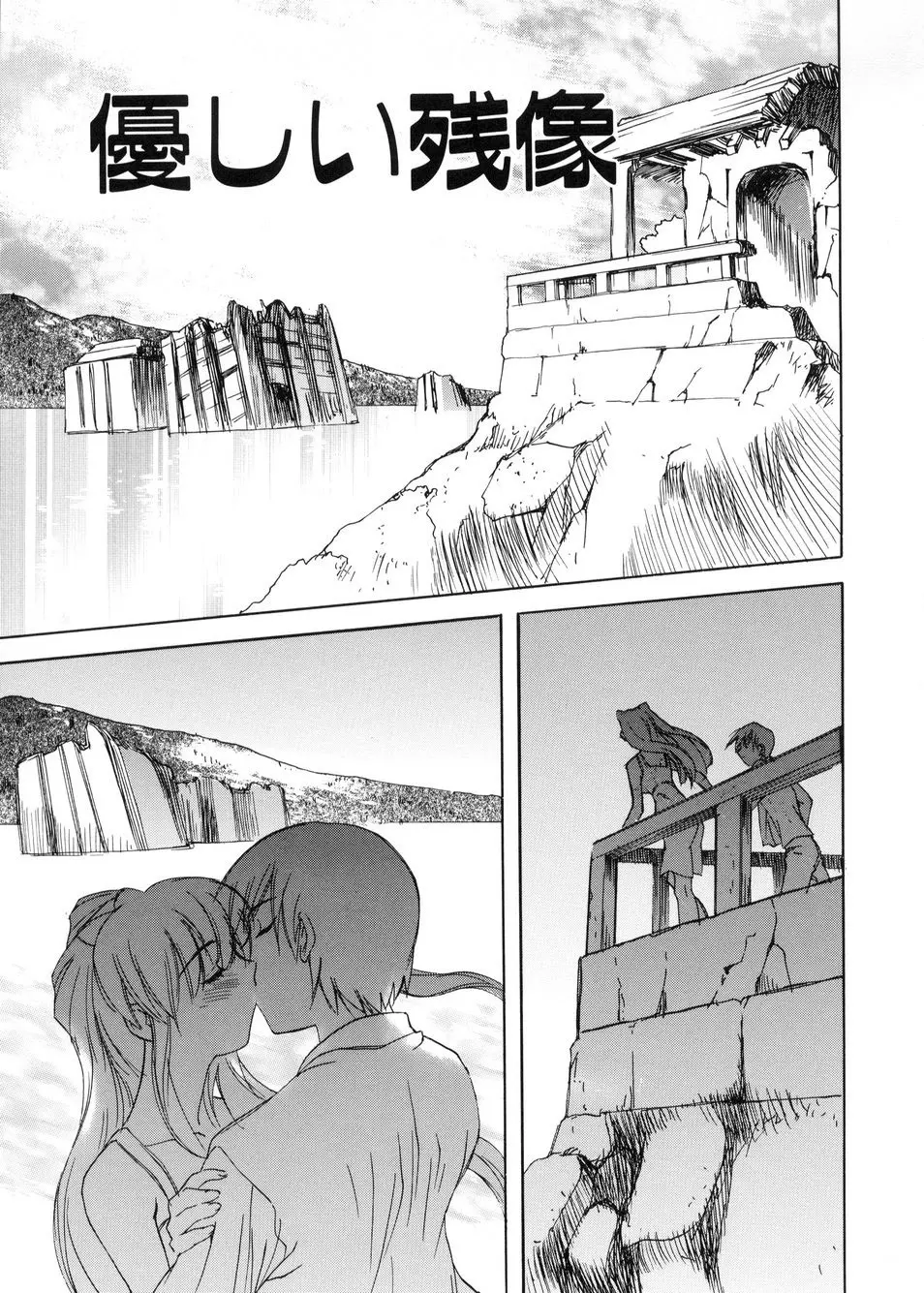 ビージーフォロー Page.76