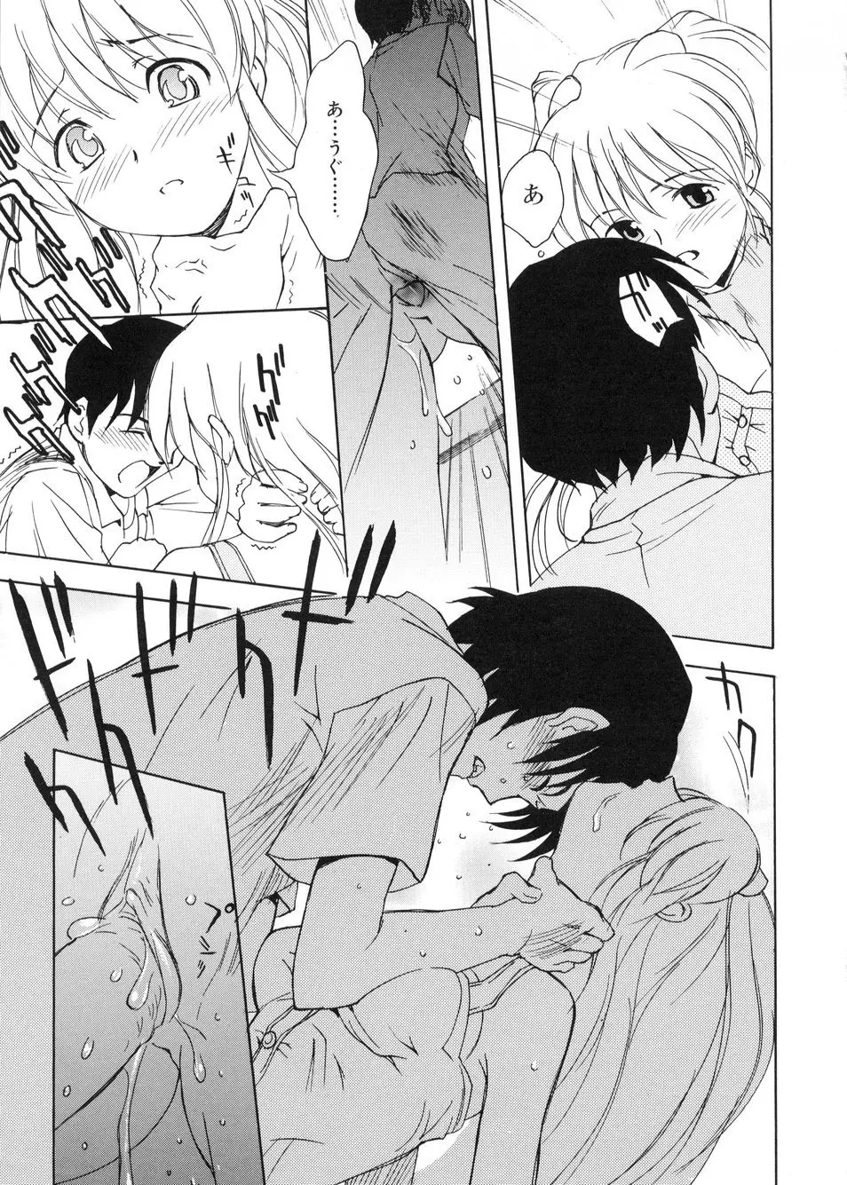 ビージーフォロー Page.80