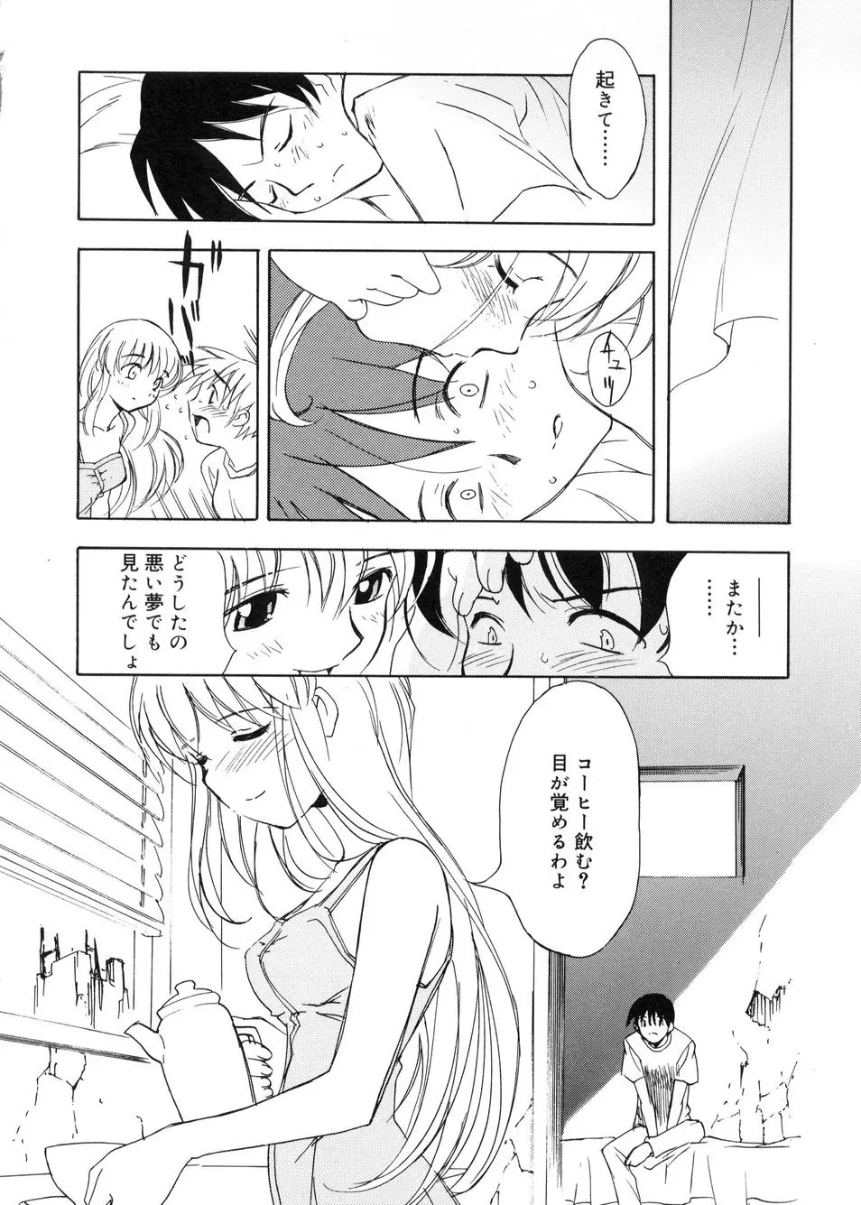 ビージーフォロー Page.81