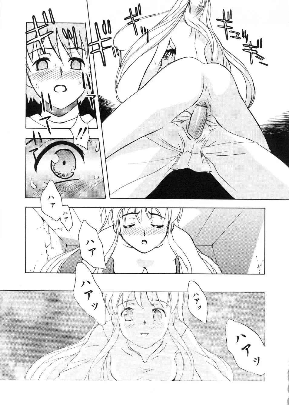 ビージーフォロー Page.86
