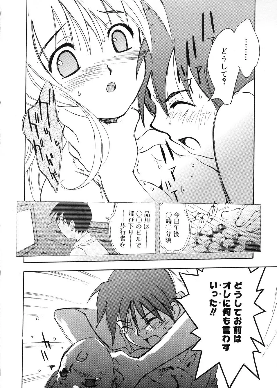 ビージーフォロー Page.89