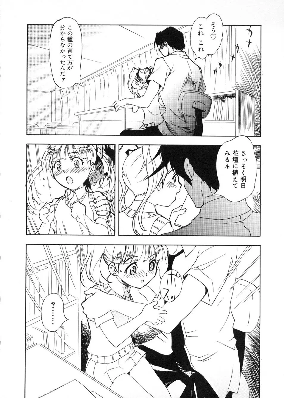 ビージーフォロー Page.9