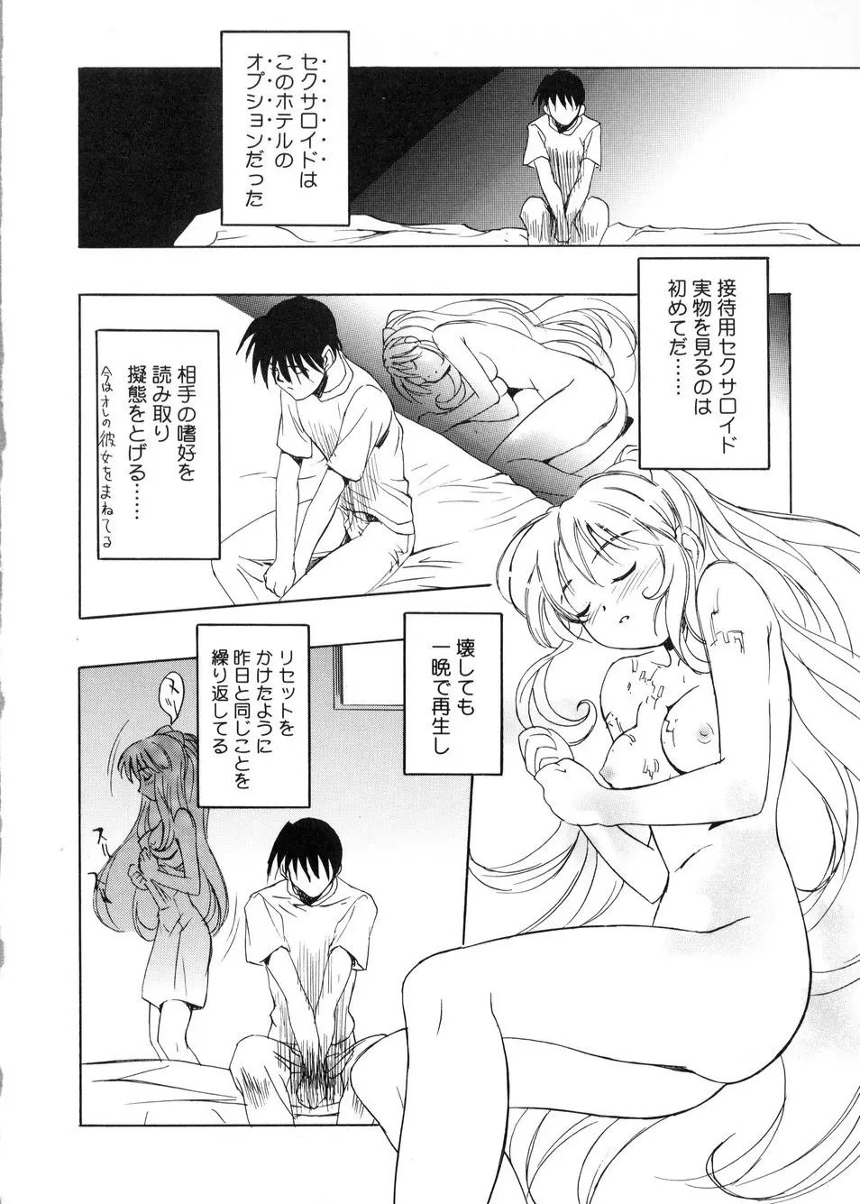 ビージーフォロー Page.91