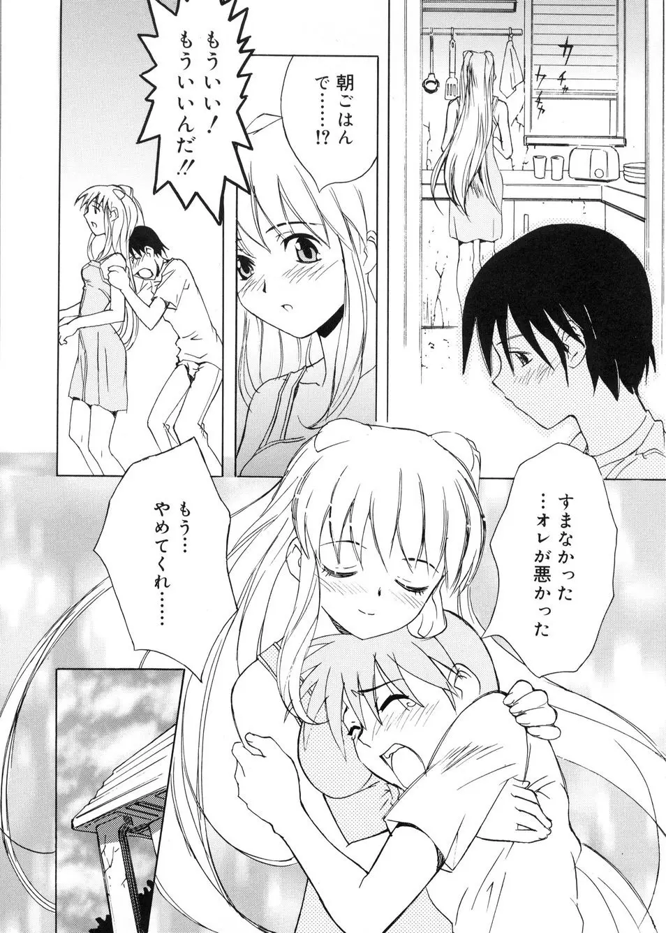 ビージーフォロー Page.92