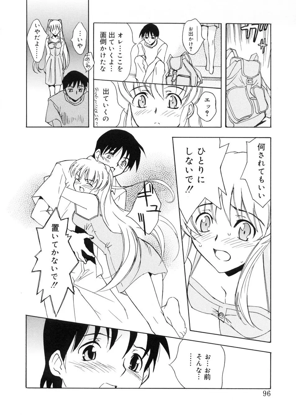 ビージーフォロー Page.93