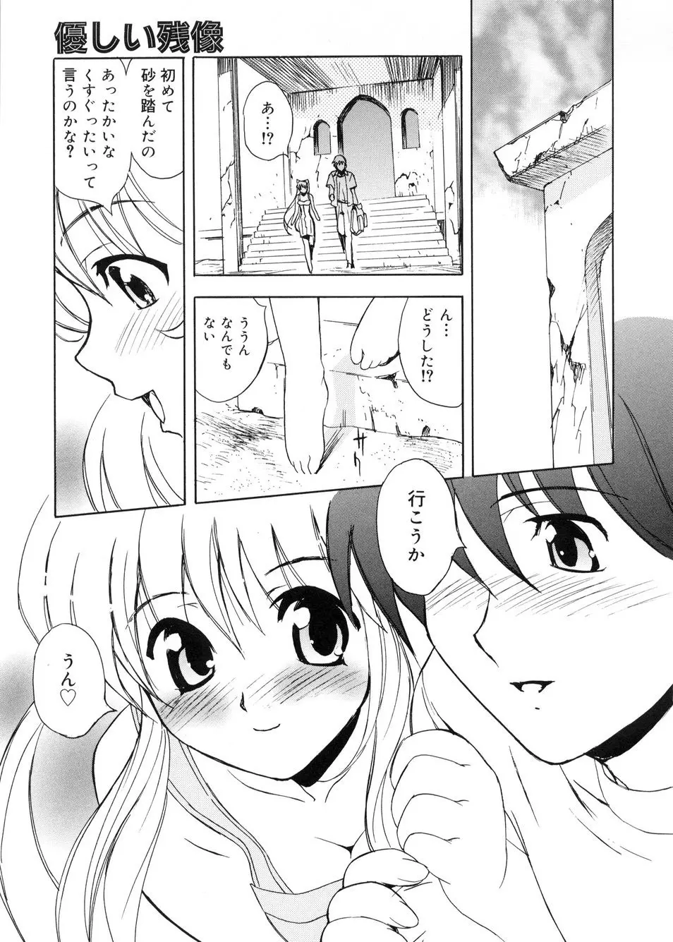 ビージーフォロー Page.94