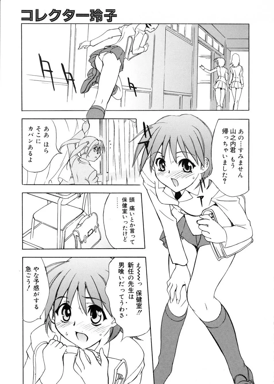 ビージーフォロー Page.96