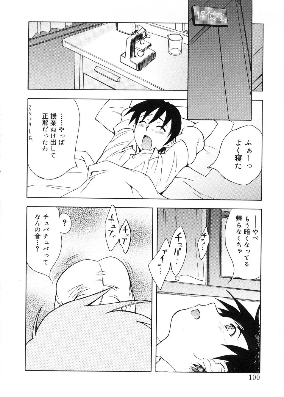 ビージーフォロー Page.97