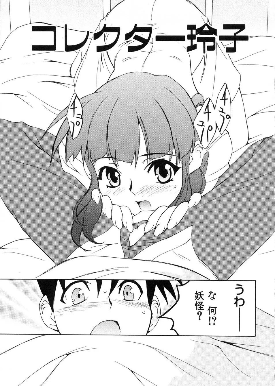 ビージーフォロー Page.98