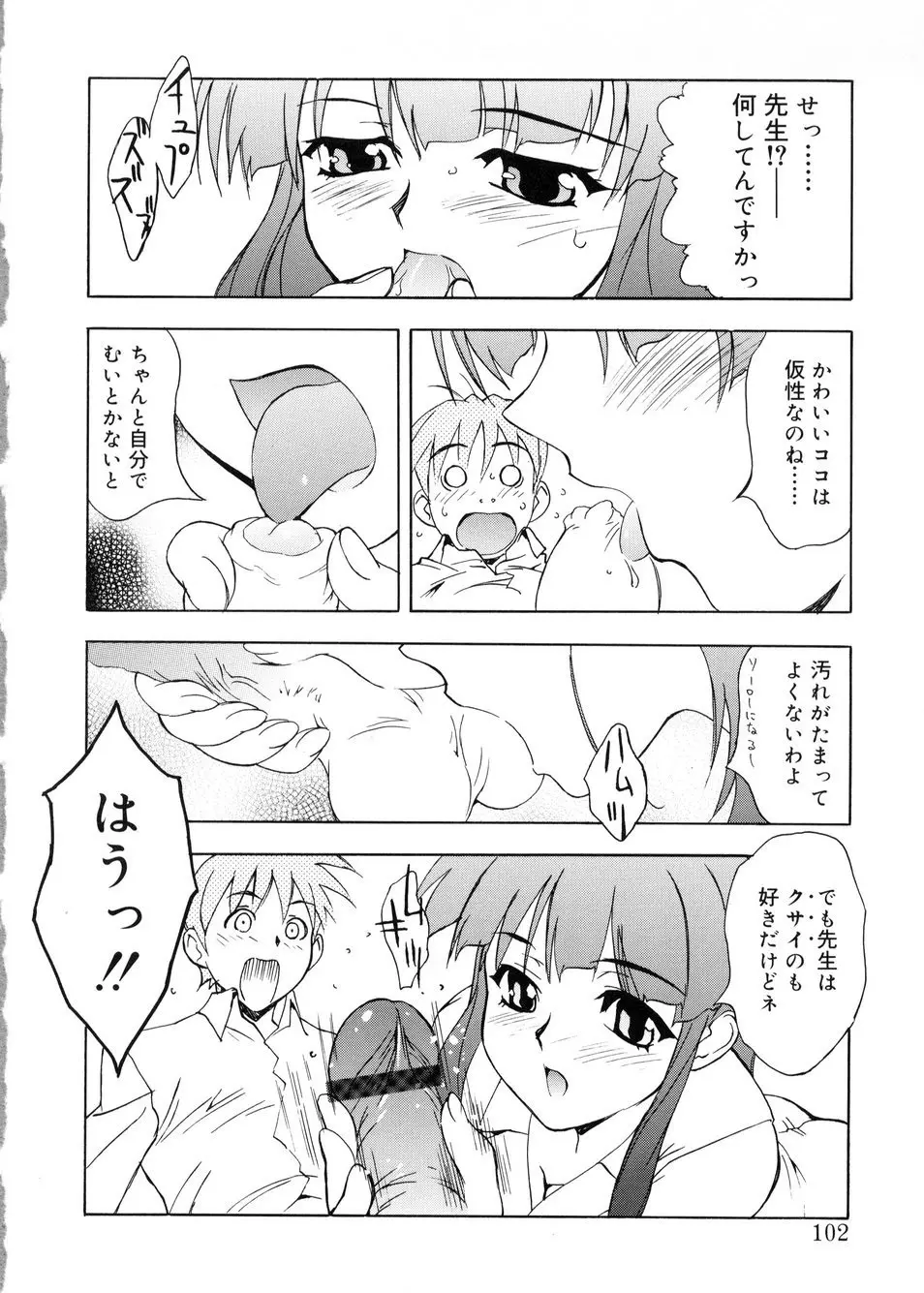 ビージーフォロー Page.99