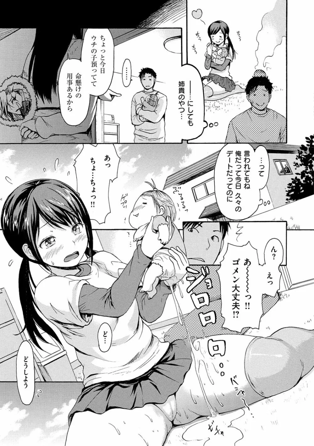 ヌレスジ Page.68