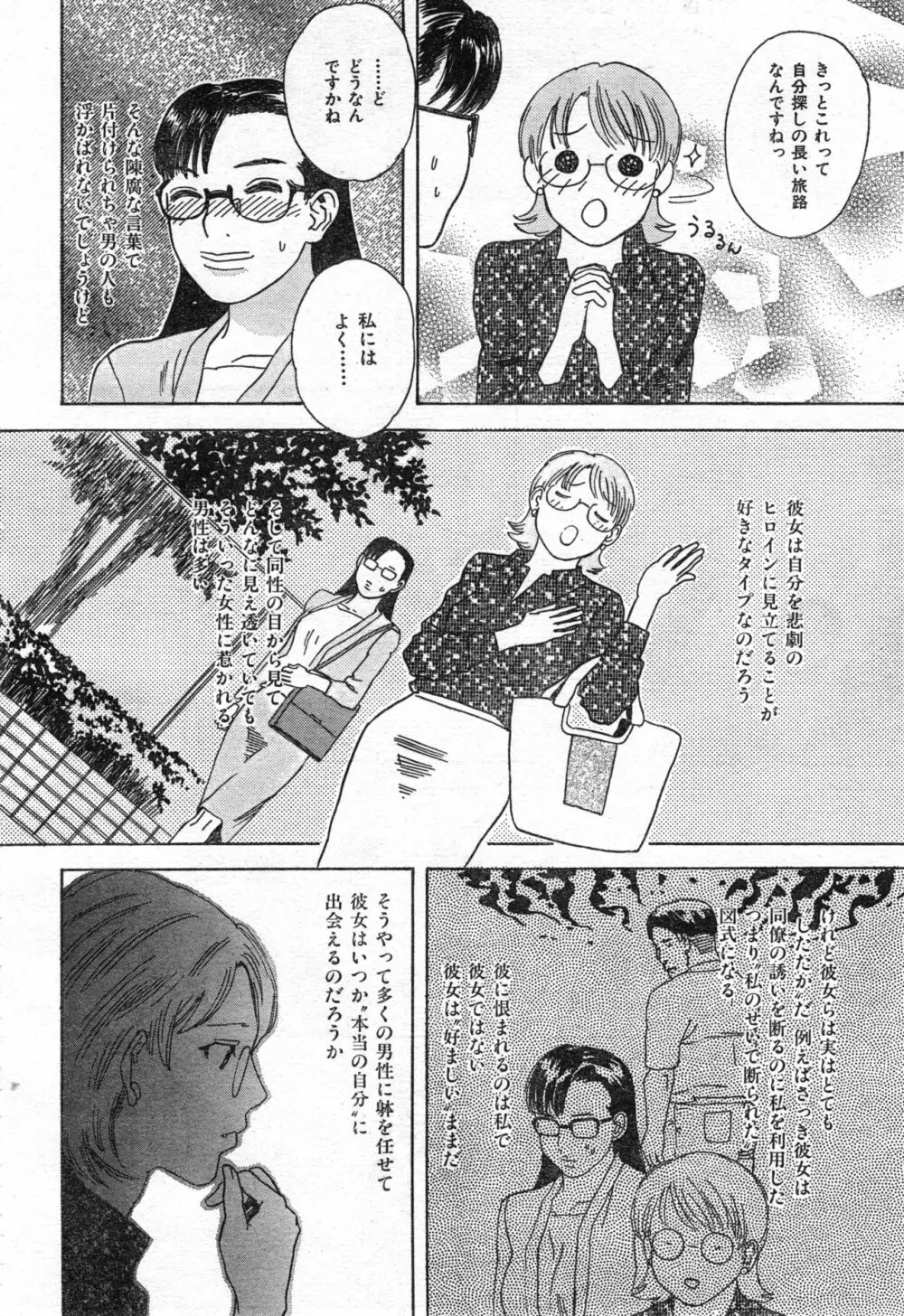 COMIC 零式 Vol.42 Page.138
