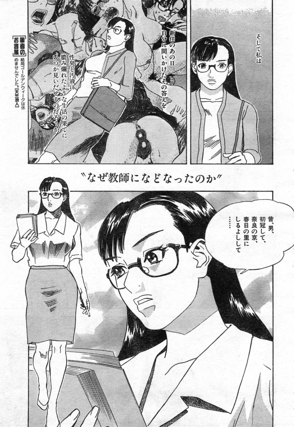 COMIC 零式 Vol.42 Page.139
