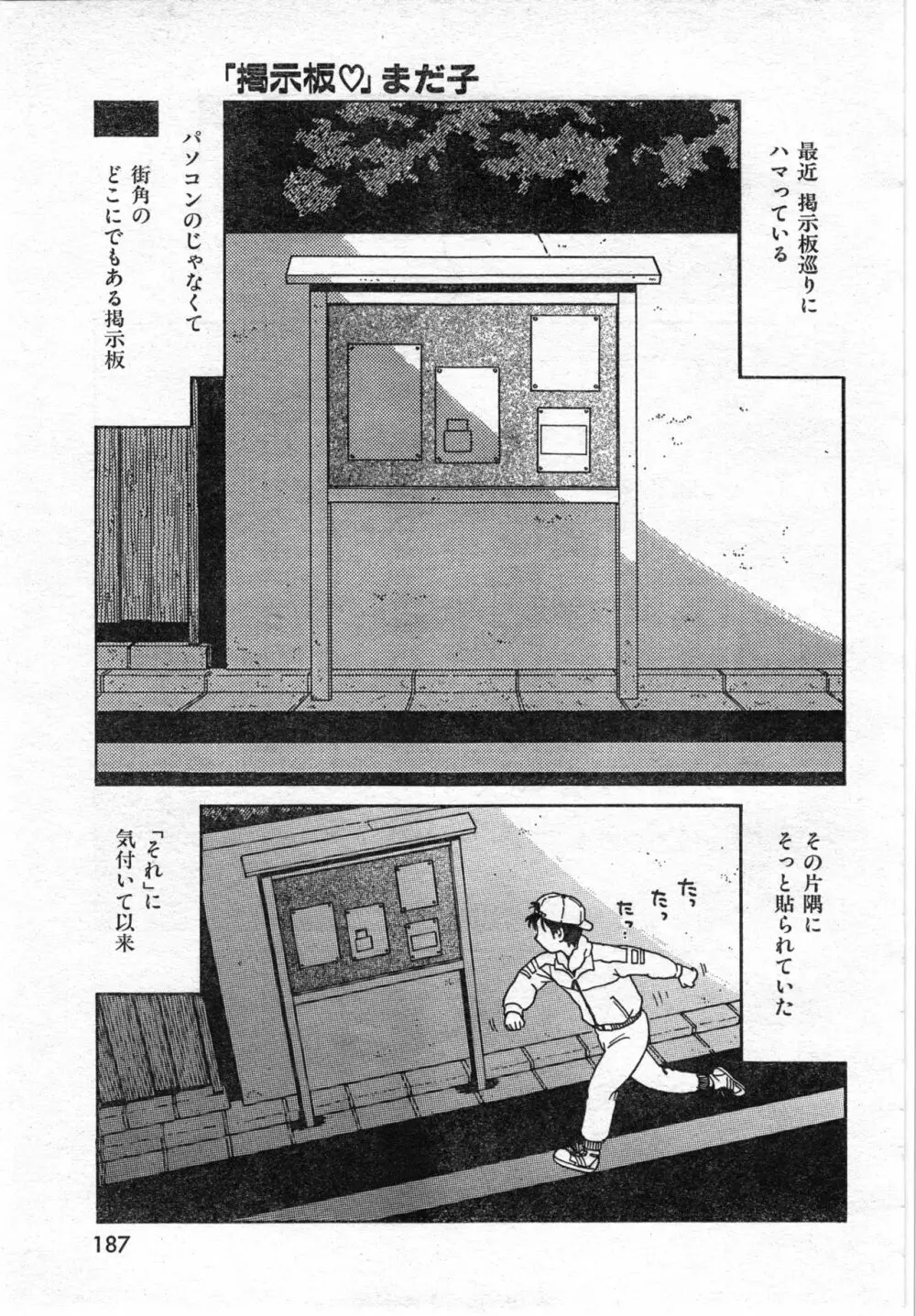 COMIC 零式 Vol.42 Page.189