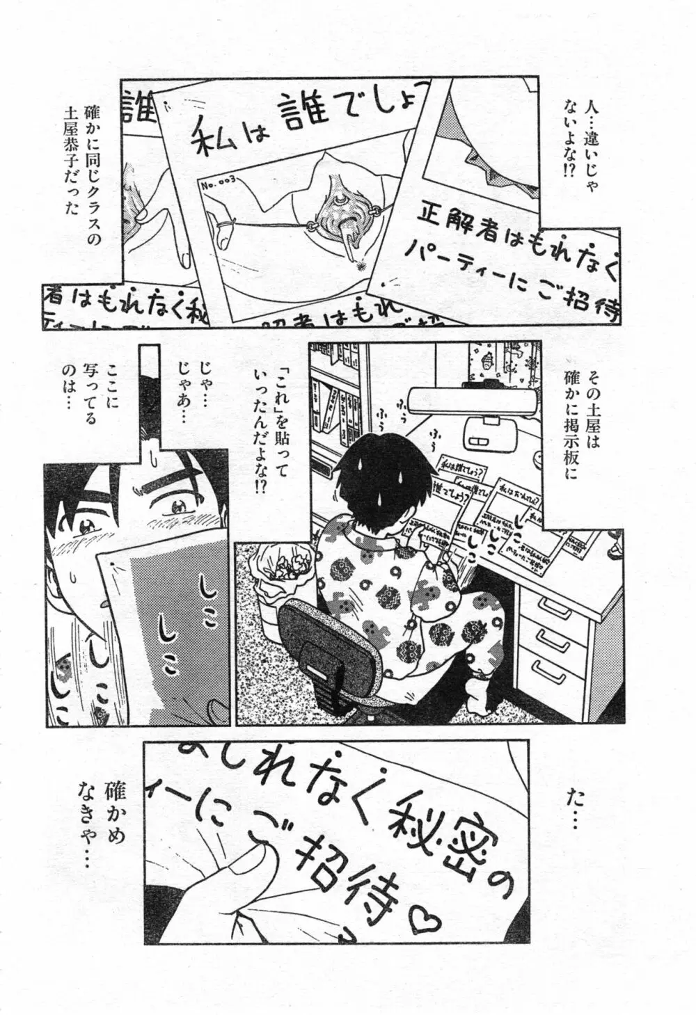 COMIC 零式 Vol.42 Page.194