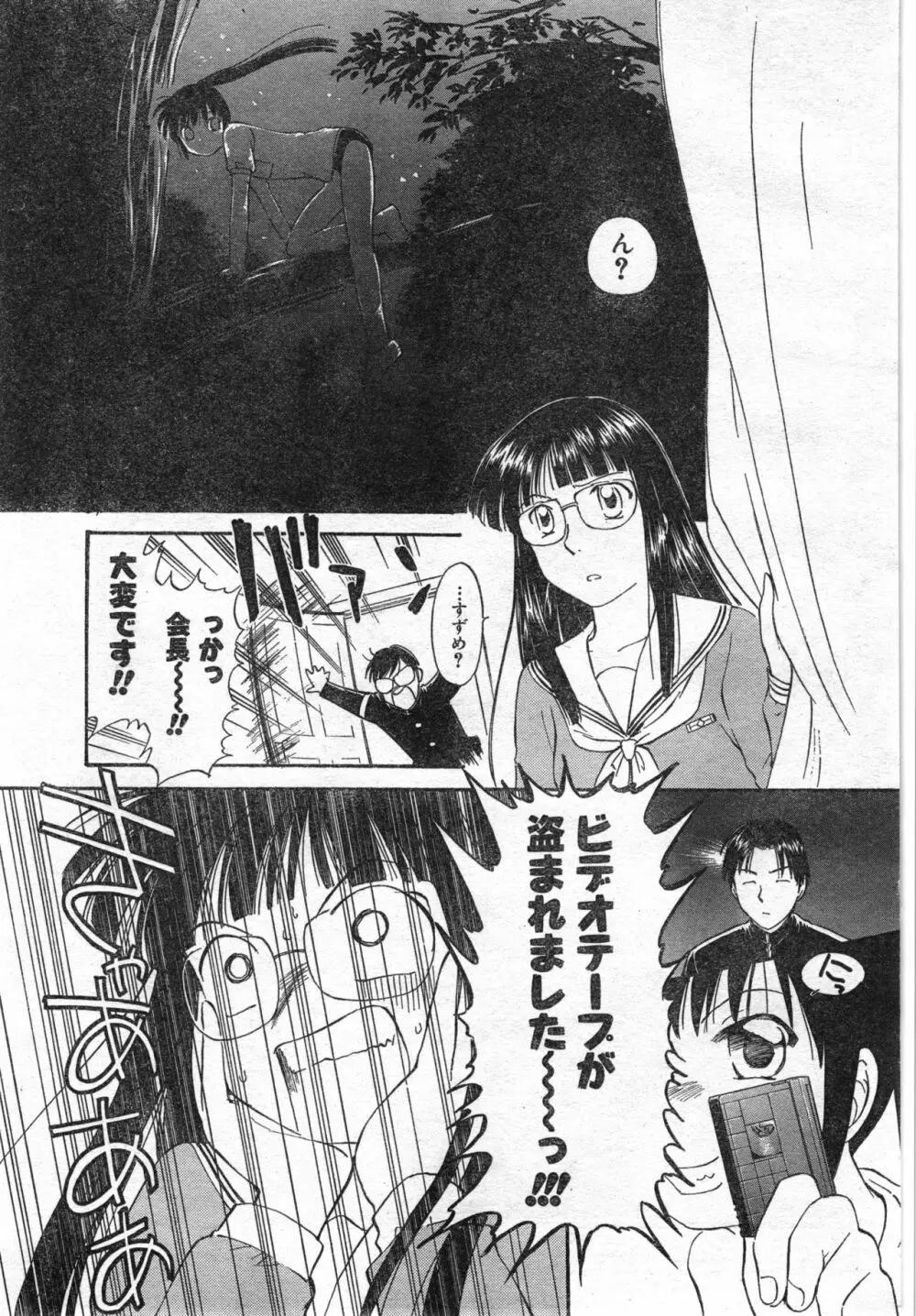 COMIC 零式 Vol.42 Page.225